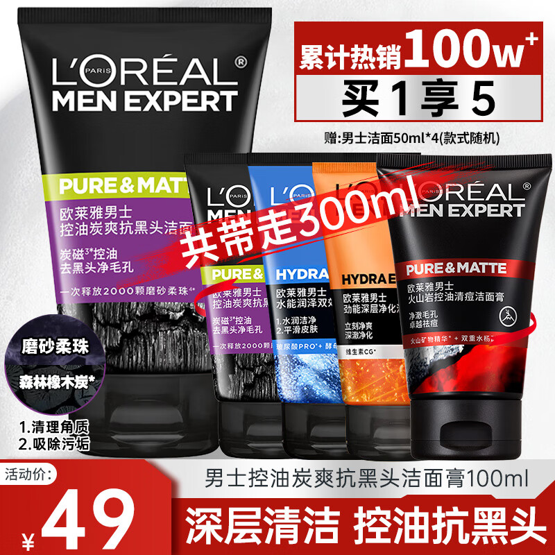 ڲŷţLOREALʿϴ̿嶻ĥɰͷʰ ̿ˬͷ100ml+װ42.9Ԫ