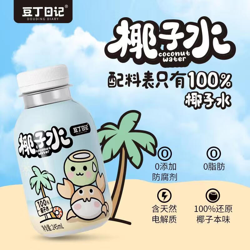 �����ռ�Ҭ��ˮ100%��������Ҭ֭ˮ��֭����245ml*8ƿ����