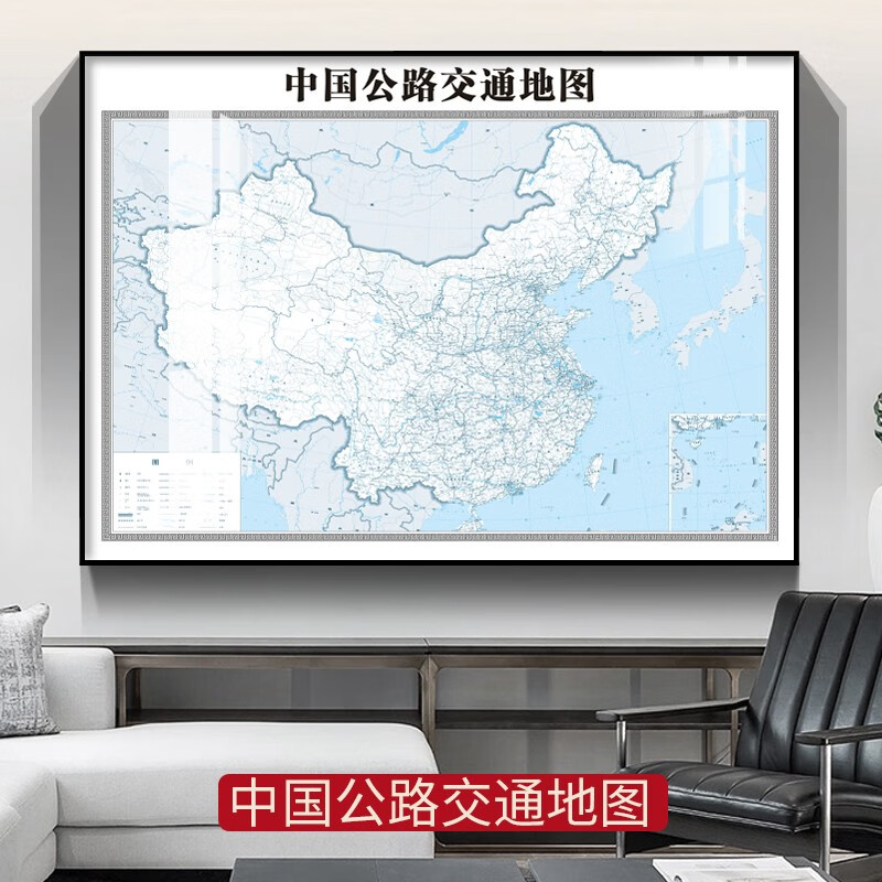 中国公路交通地图装饰画办公室会议室客厅挂画水路地图墙面装饰画