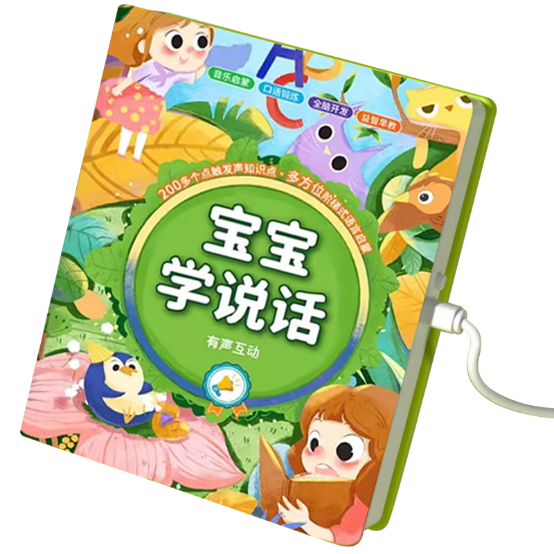 �����ֵܱ���ѧ˵��0-3���������ɶ�ͯ����������˵����������������