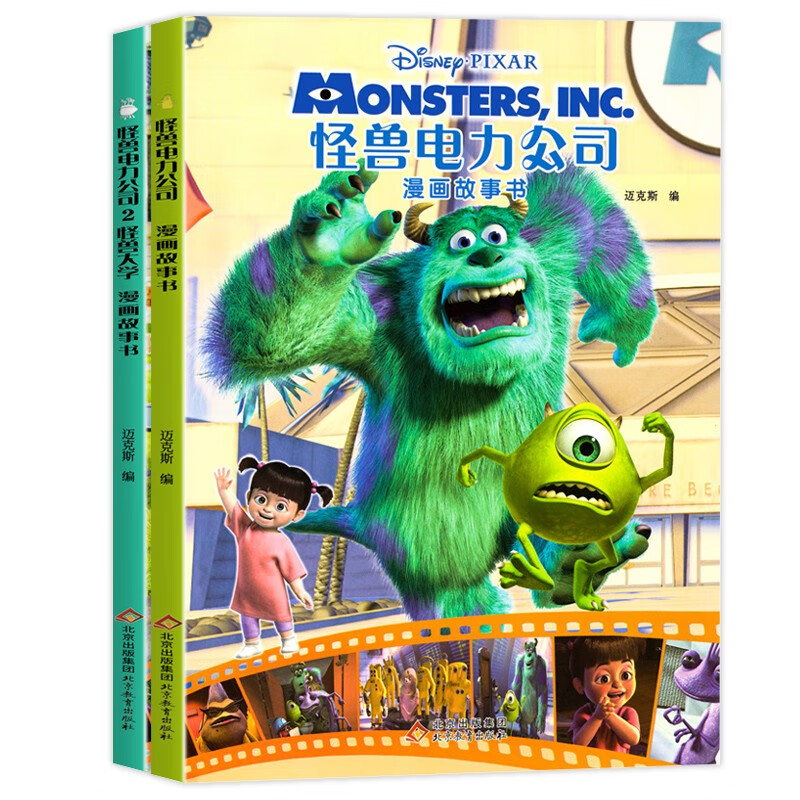 怪兽大学迪士尼经典卡通大电影复刻漫画完整版 公仔蓝毛怪苏利文怪物