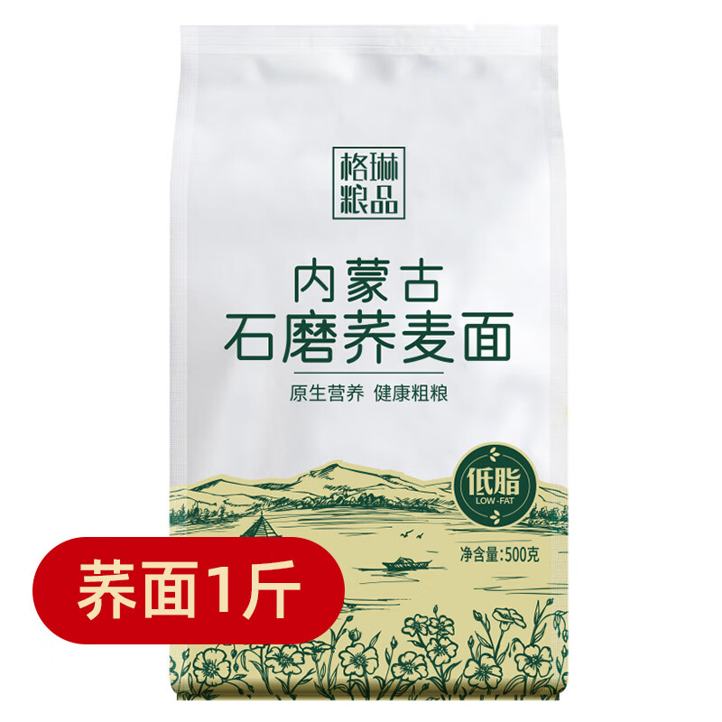 格琳諾爾純蕎麥面粉 500g/包 內(nèi)蒙家用石磨莜麥面粉筋全麥雜糧粗糧 純蕎麥面粉1包(1斤)