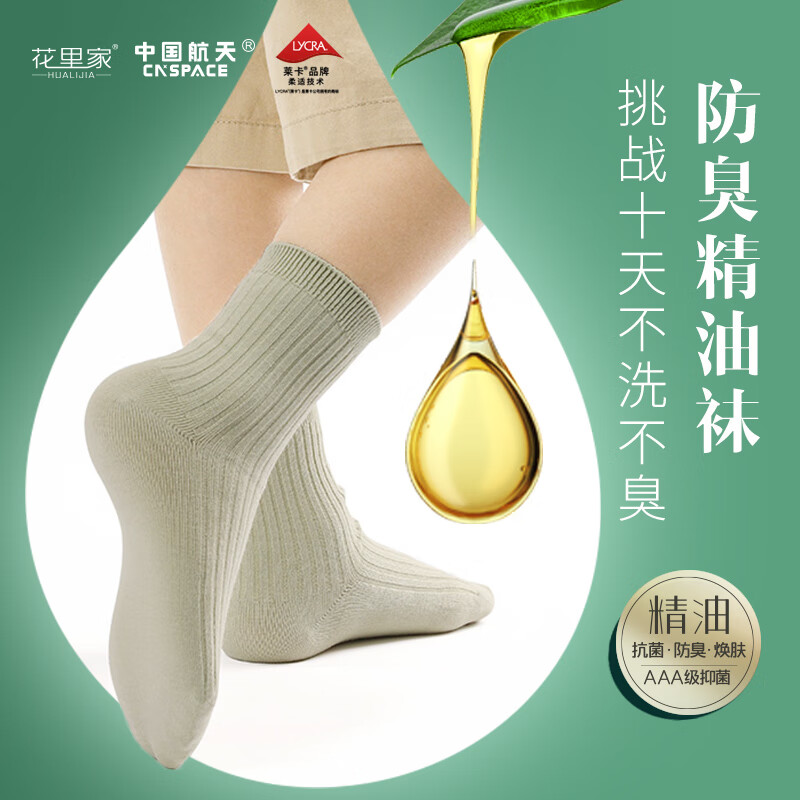 花里家春夏薄款透气棉儿童袜抗菌防臭精油袜子男童吸汗透气中筒袜女童 儿童中筒袜【白绿黄粉紫】 5双 L码【32-38码】推荐9-15岁