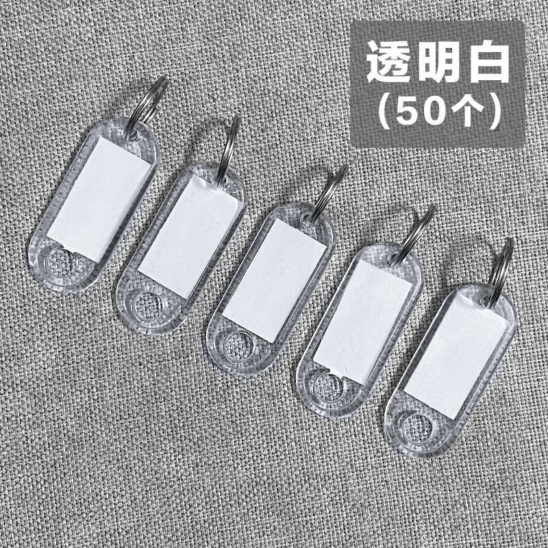 水晶钥匙牌宾馆酒店锁匙牌号码分类牌标签钥匙牌扣编号牌挂牌吊牌