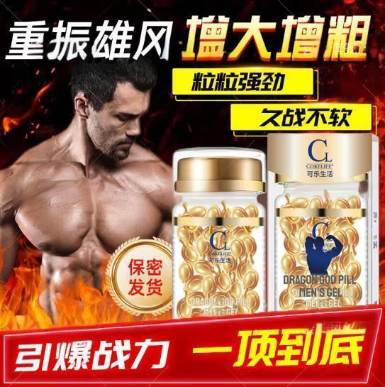 靓琦升阳石【官方旗舰】劳拉西洋片龙阳力东革其他身体护理 1瓶【基础装初期体验】
