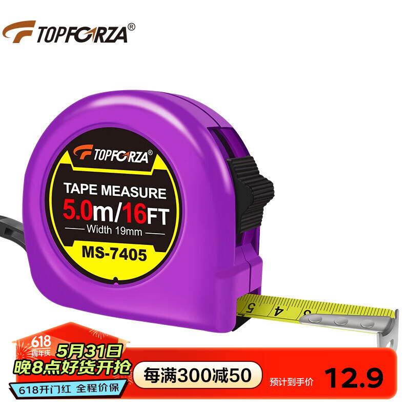 拓伏锐（TOPFORZA）卷尺钢卷尺盒尺伸缩尺米尺ABS耐摔尺子公英制 MS-7405 5mx19mm