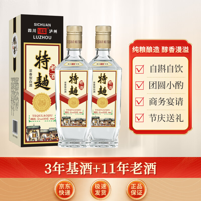 李酒-李酒促销价格、李酒品牌- 淘宝