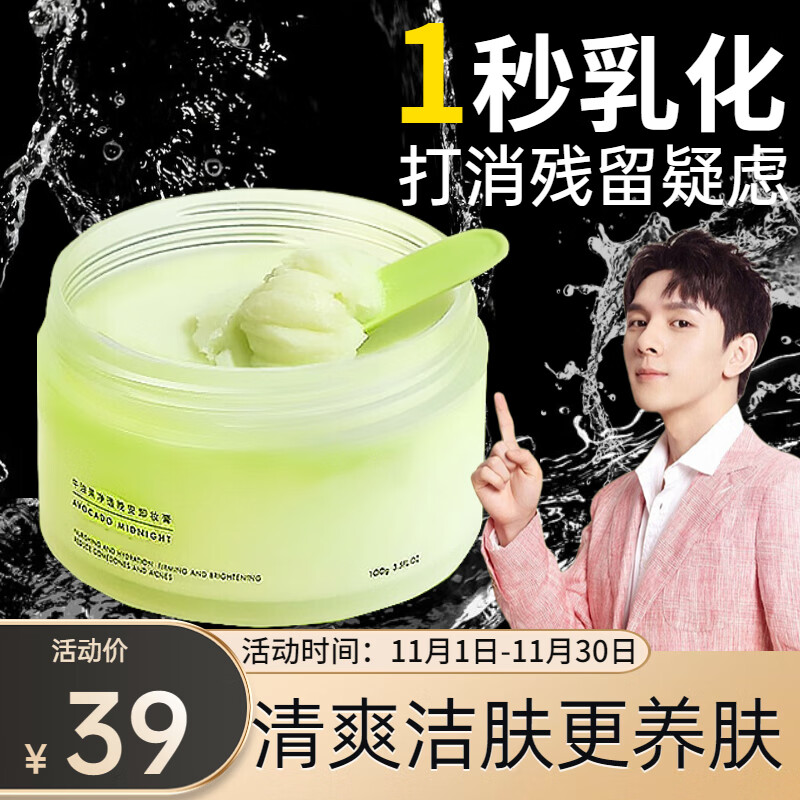 卸妆价格曲线查询|卸妆价格比较