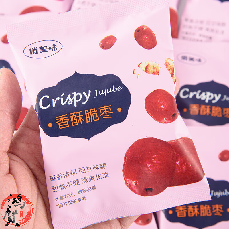 俏美味紅棗脆棗無核脆冬棗紅棗干香酥脆棗零食小包裝非烘干非無油 香酥脆棗500g約27包