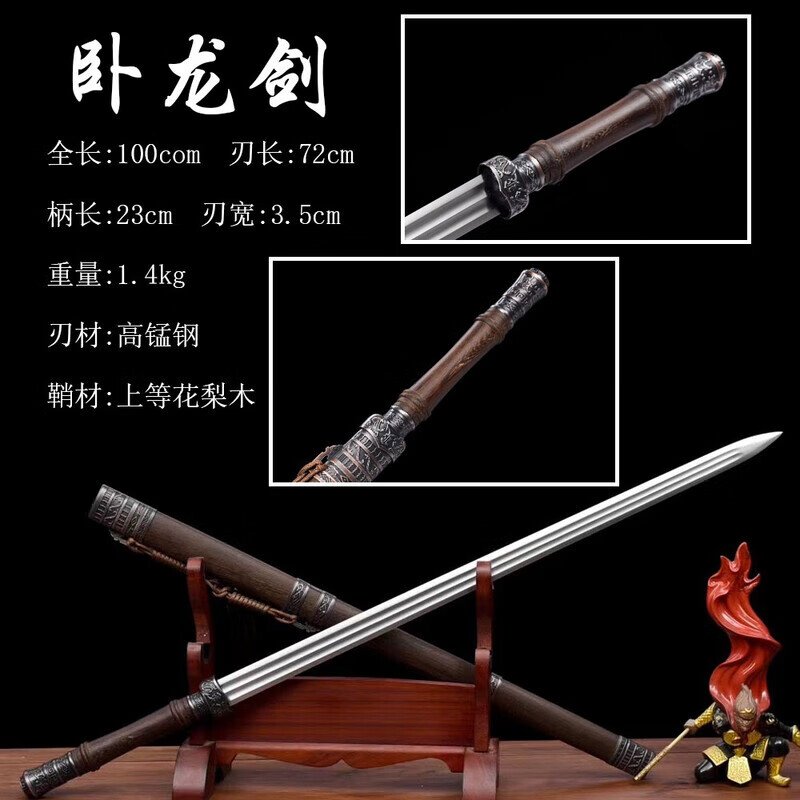 采岑正品龙泉八面汉剑镇宅宝剑战剑一体锰钢真刀剑户外武术剑未开刃 酒红色 60°以上 72cm