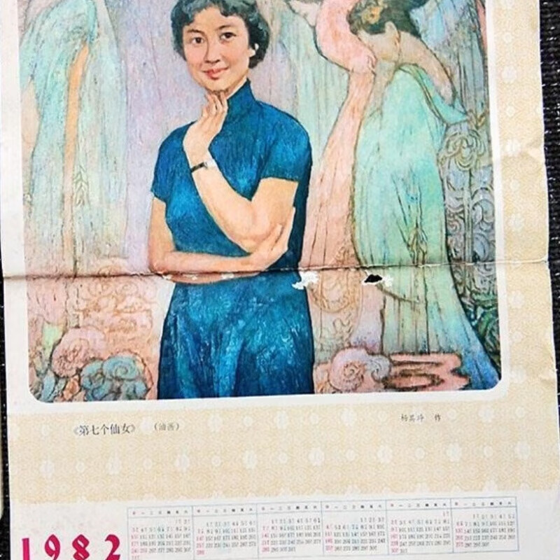 80年代老日历老挂历单张影视道具不选款随机发一件二手正版老课本 不