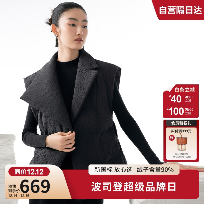 波司登冬季鹅绒羽绒马甲女90绒中厚时尚百搭显瘦新中式