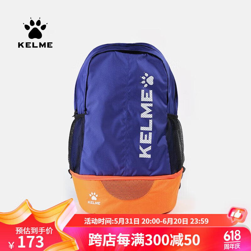 KELME/卡尔美运动双肩包男女学生书包足球训练背包 9891020 彩蓝/荧光橙  均码