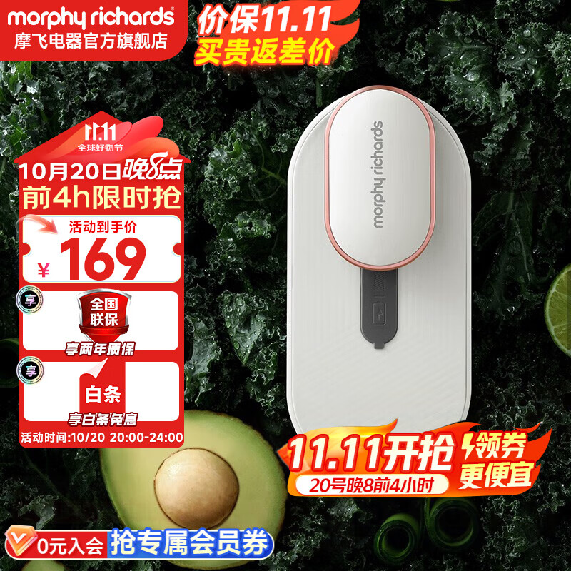 摩飞电器（Morphyrichards） 冰箱除味器消毒器冰箱除味剂除臭杀菌空气冰箱净化器除味盒去味 MR2060 小米