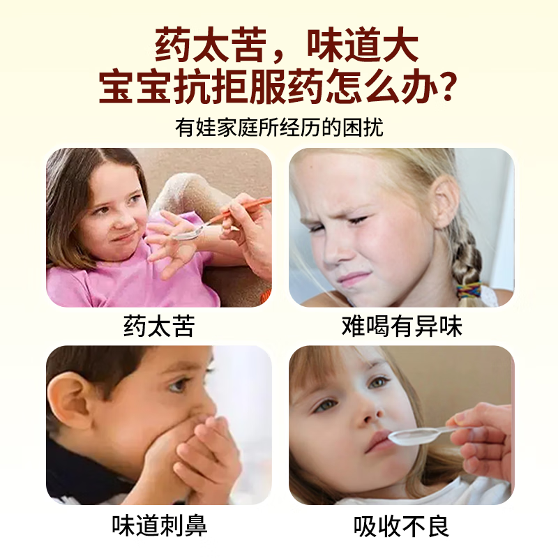 慈诺中药伴侣顺丰空运包邮宝宝儿童喝药神器不影响药效中西药适用 三盒 4g*21袋 +3袋试用装
