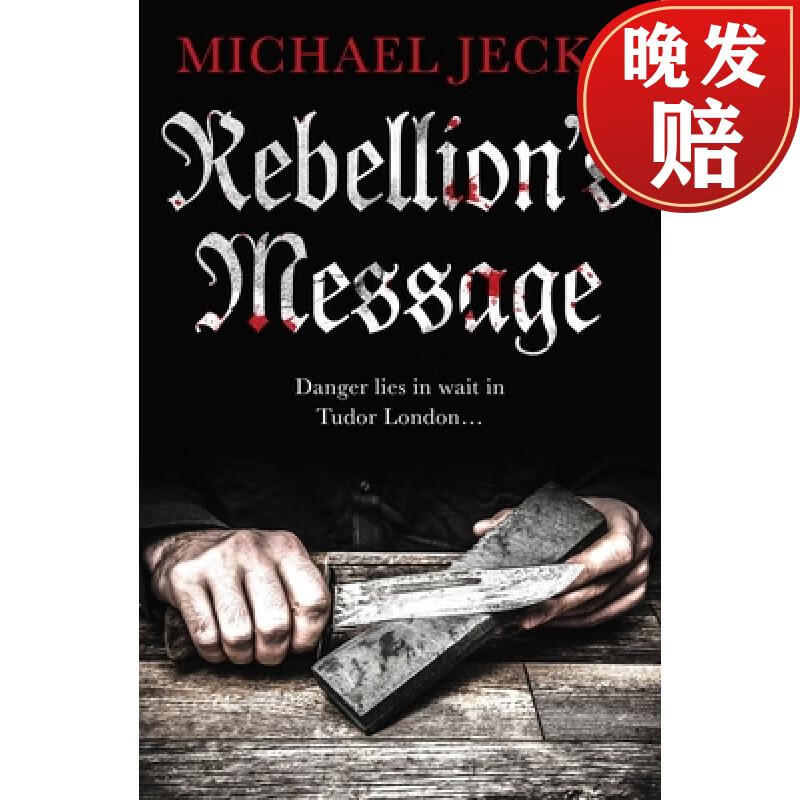 【4周达】rebellions message