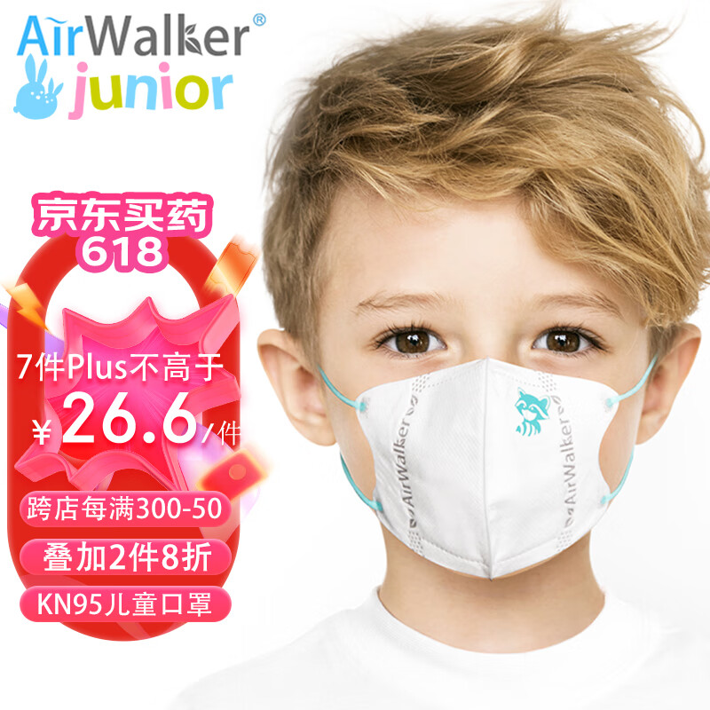 鲜行者Airwalker 儿童KN95口罩3-5岁3D立体防护（加强型）学生口罩6只独立装  防花粉雾霾防沙尘透气彩色耳带