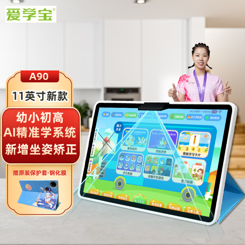 爱学宝A3儿童平板学习机12英寸2K大屏款护眼早教电脑小学生一年级初中高中全科名师课家教机英语点读机 8G+128G/11英寸