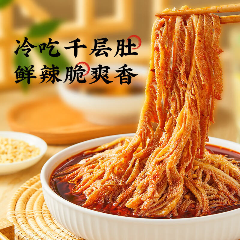 紫燕百味鸡香酥花生米成人休闲网红零食办公室下酒菜鱼皮花生节日送礼 【人气热卖】千层肚 530g*1袋