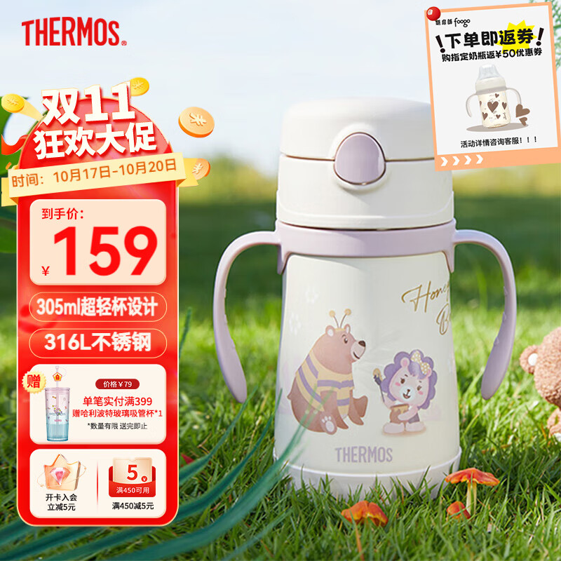 膳魔师（THERMOS）儿童吸管保温杯超轻316L不锈钢把手学生杯幼儿园婴儿水杯上学TCKC