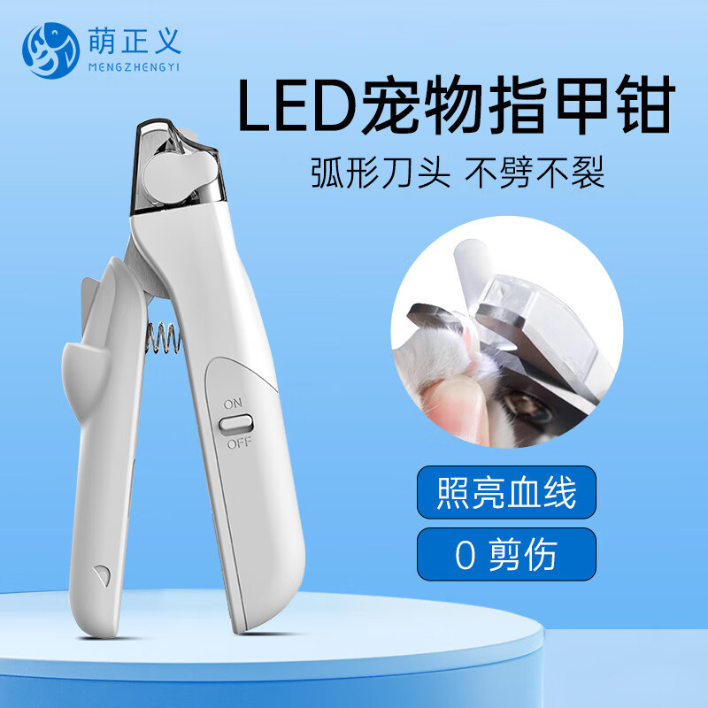 萌正义猫咪指甲剪宠物指甲钳狗狗指甲刀剪指甲防剪伤神器专用LED灯