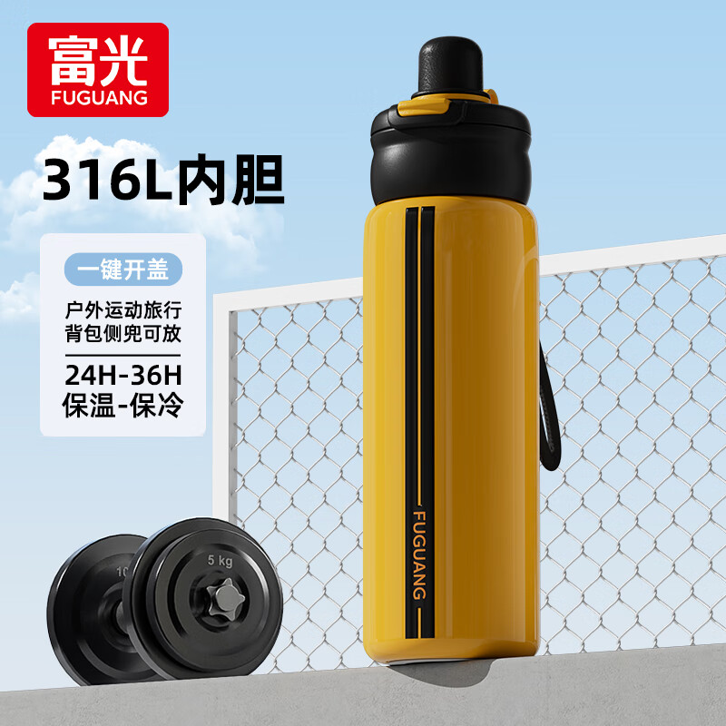 富光运动保温杯男士健身2025新款学生上学水杯便携车载不锈钢杯子水壶 闪电黄700ml【吸管+直饮+316L内胆】