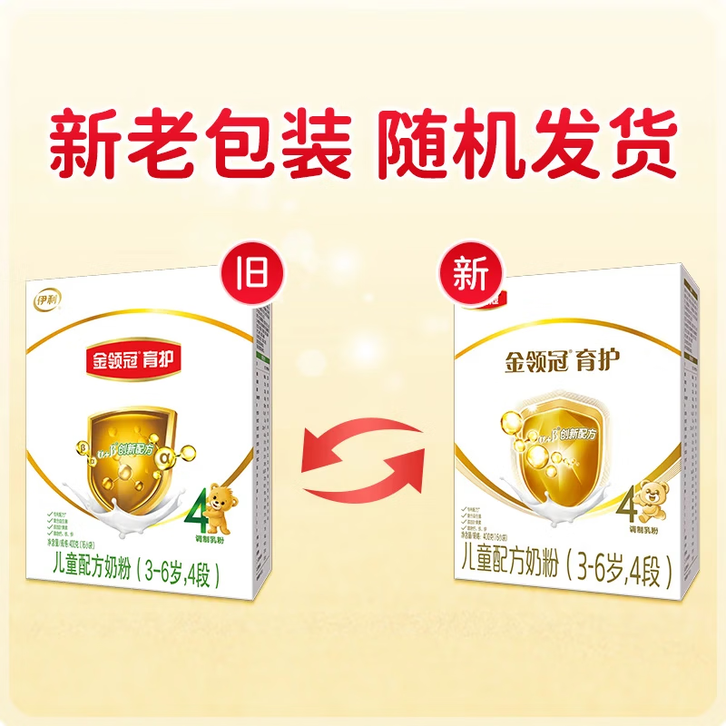 伊利伊利奶粉金领冠育护4段400克儿童配方牛奶粉四段400g 盒装 金领冠400克4段*1盒