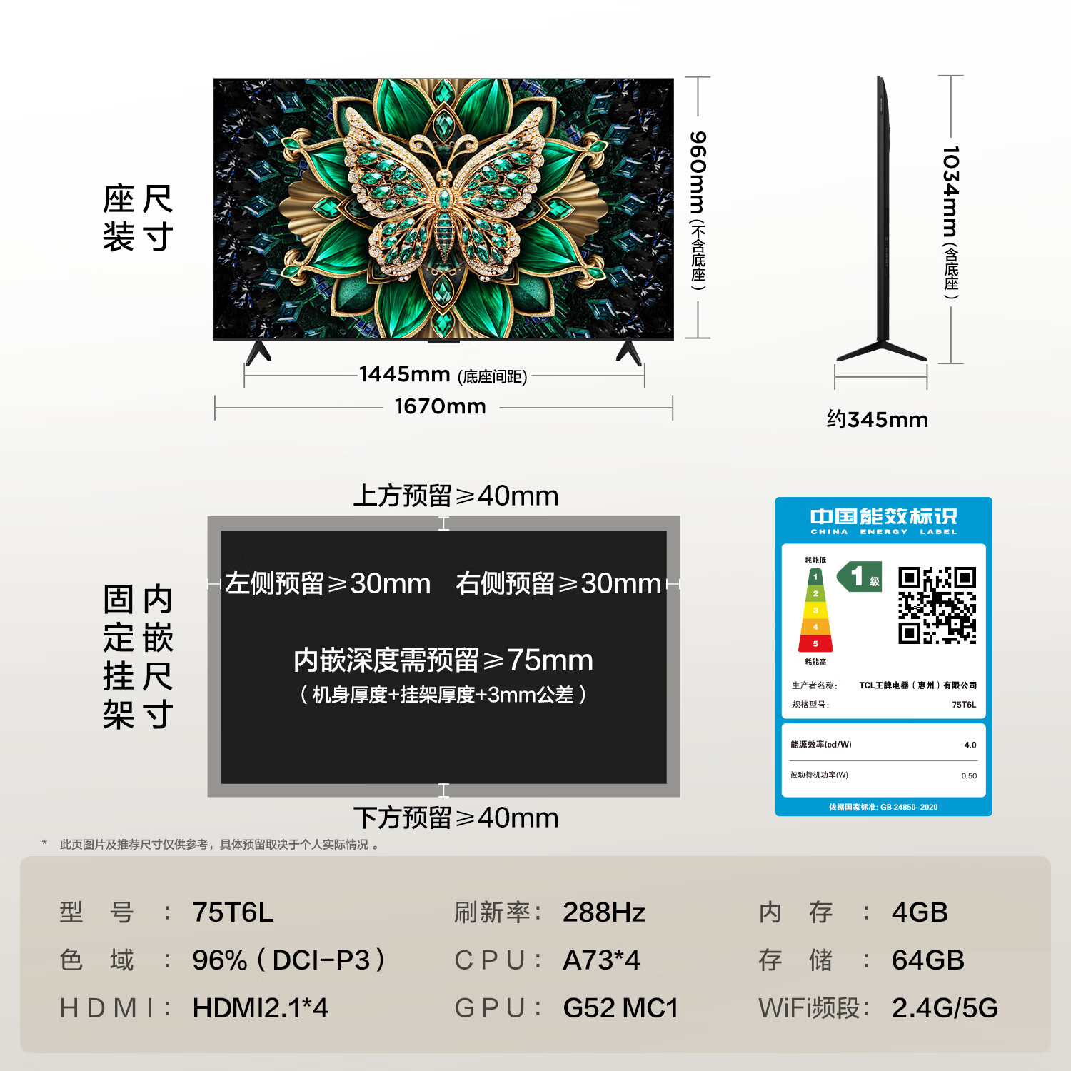 TCL 75T6L 包安装版【固定挂架送装一体】75英寸 QD-Mini LED电视 T6L+安装服务含挂架