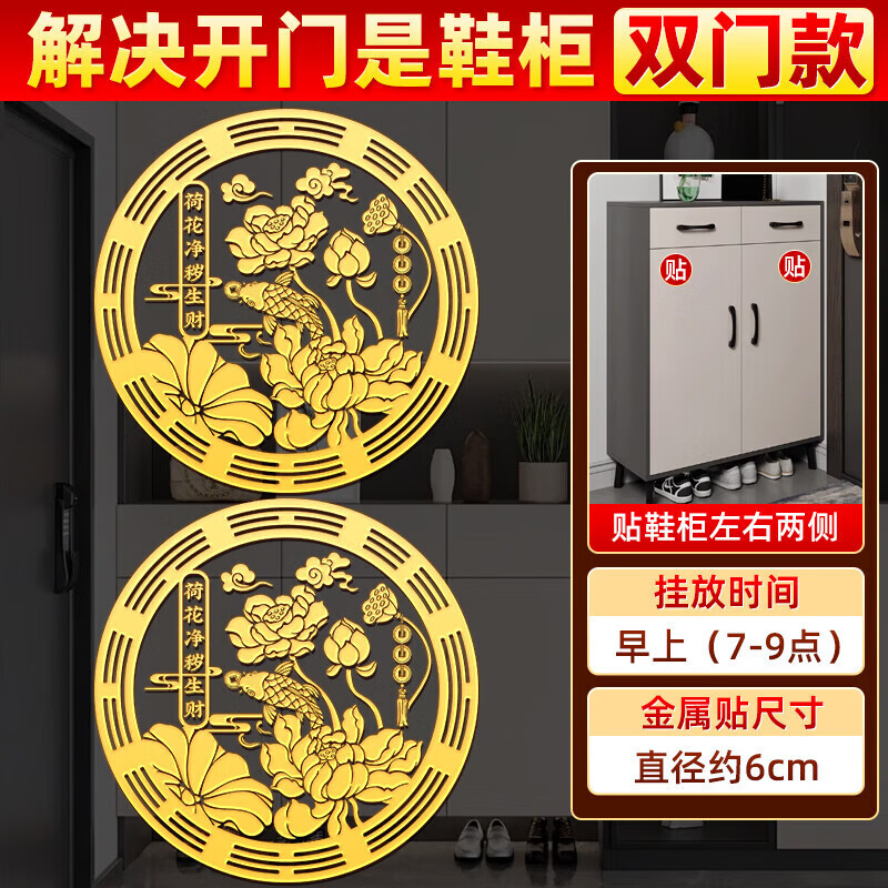 鲤鱼莲花图贴开门见鞋柜化解生财门对邻居荷花贴画卫生间净秽贴纸 解决开门是鞋柜【双门款】