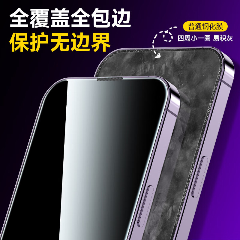 苹果17速贴无尘舱iPhone16promax钢化膜苹果15Pro防窥膜苹果14Pro 高清膜-基础【无尘秒贴舱】单片装 iPhone 16