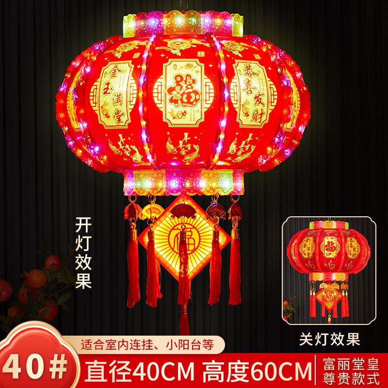 流彗灯笼大门挂的灯笼遥控电池2024新款七彩led旋转走马灯乔迁阳台庭