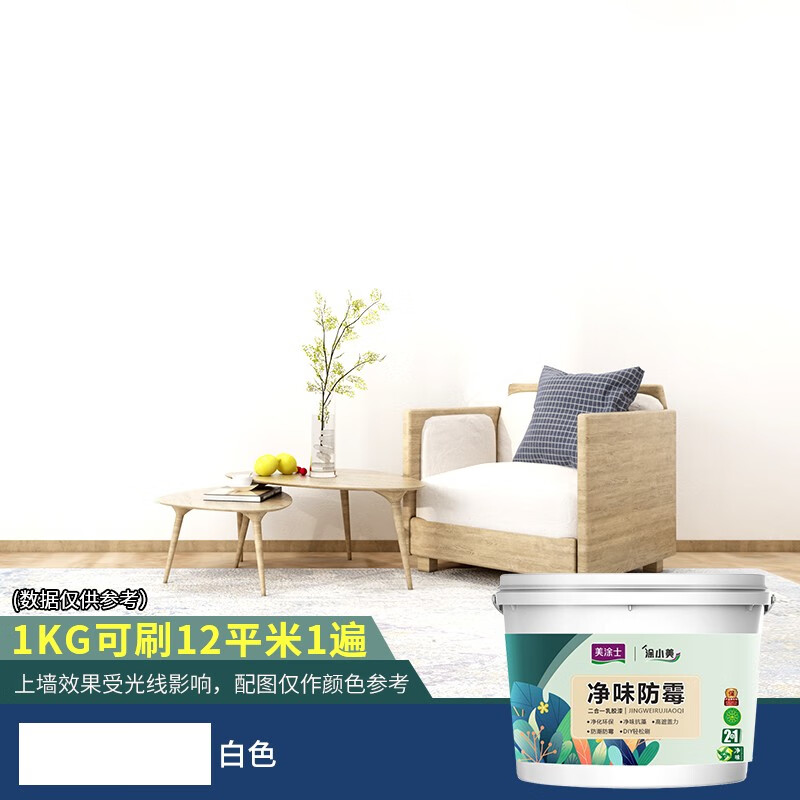 美涂士健康星內(nèi)墻凈味乳膠漆墻面翻新墻面漆白色彩色油漆室內(nèi)涂料 凈味面漆白色 1L