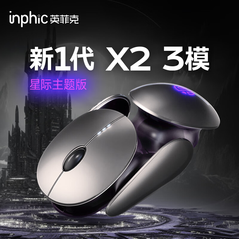 英菲克（INPHIC）X2无线鼠标蓝牙三模轻音办公创意个性炫彩灯光电量显示手机平台适配 液态灰