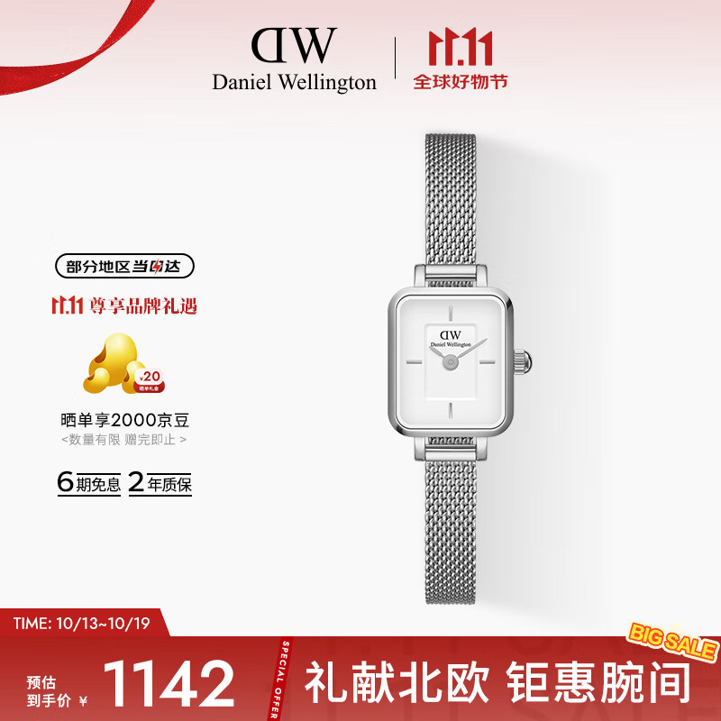 丹尼尔惠灵顿（DanielWellington）DW手表女全新复古小方糖时尚简约石英表节日礼物送女友DW00100726
