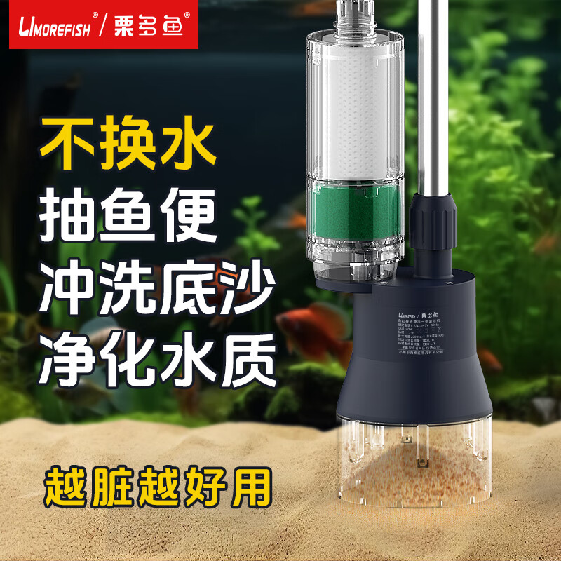栗多鱼鱼缸换水神器洗沙器电动吸鱼粪吸便器清洁清理吸污抽冲一体抽水泵 40W 灰色款