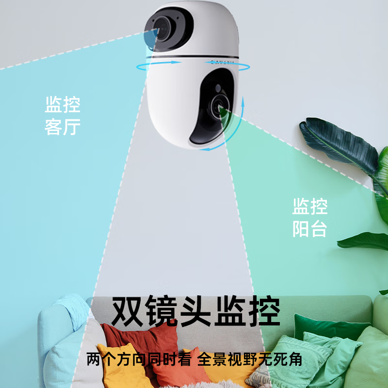 VIRTAVO小蛋400万双摄XD1-V124家用室内监控摄像头 360度无死角带夜视 AI人宠识别监控 【双目|双画面】智能云台小蛋 摄像头