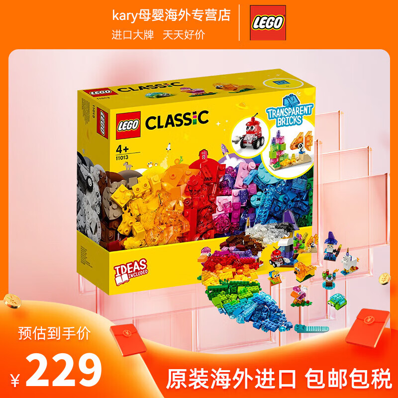 乐高11013经典创意儿童玩具动物