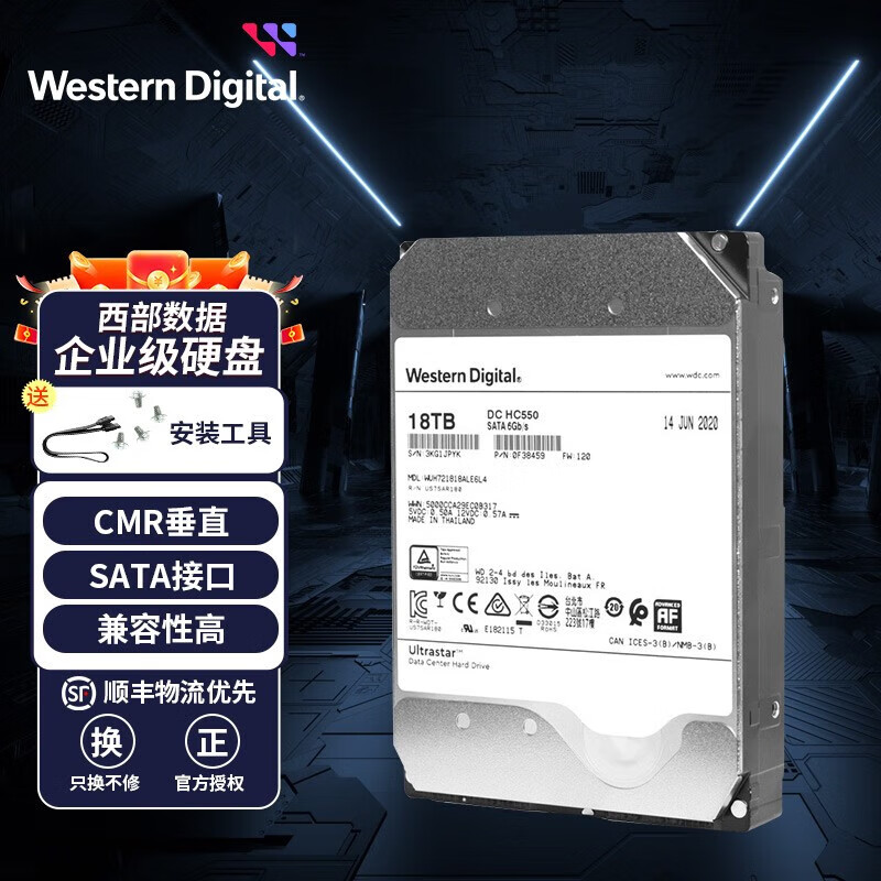 西部数据（WD）CMR垂直 机械硬盘 3.5英寸大容量 西数企业盘 NAS网络存储服务器硬盘 阵列 SATA3.0 7200转 18TB（WUH721818ALE6L4） 官方标配