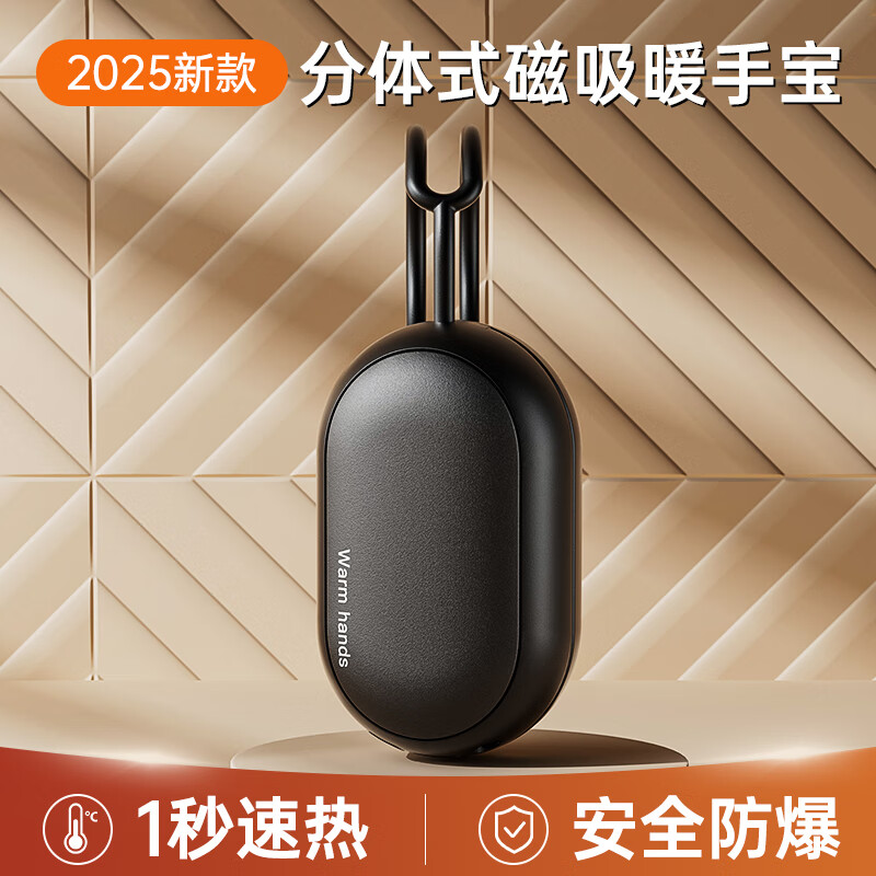 曼宿雷顿 暖手宝女生充电暖宝宝分离式手握暖手神器认证防爆磁吸二合一电竞暖手宝送女友老婆生日礼物 优雅黑【磁吸分体设计丨应急照明】