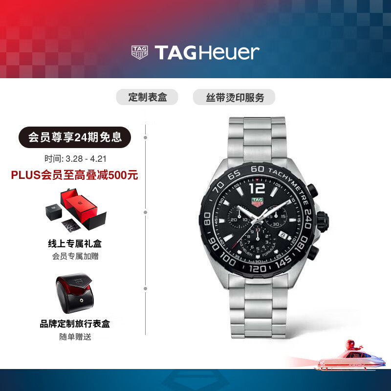 TAGHeuer泰格豪雅F1系列赛车运动瑞士手表计时码表夜光石英男表钢带防水 CAZ1010.BA0842