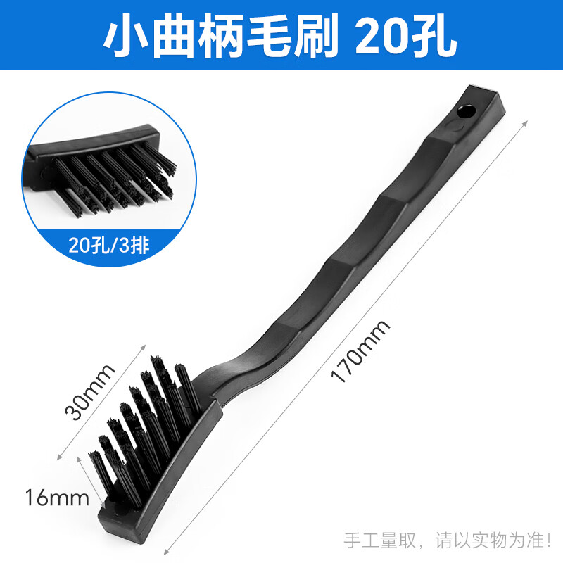 A-BF防靜電毛刷工業(yè)線路板清潔黑色ESD曲柄牙刷U形圓柄刷子 小曲柄毛刷-20孔