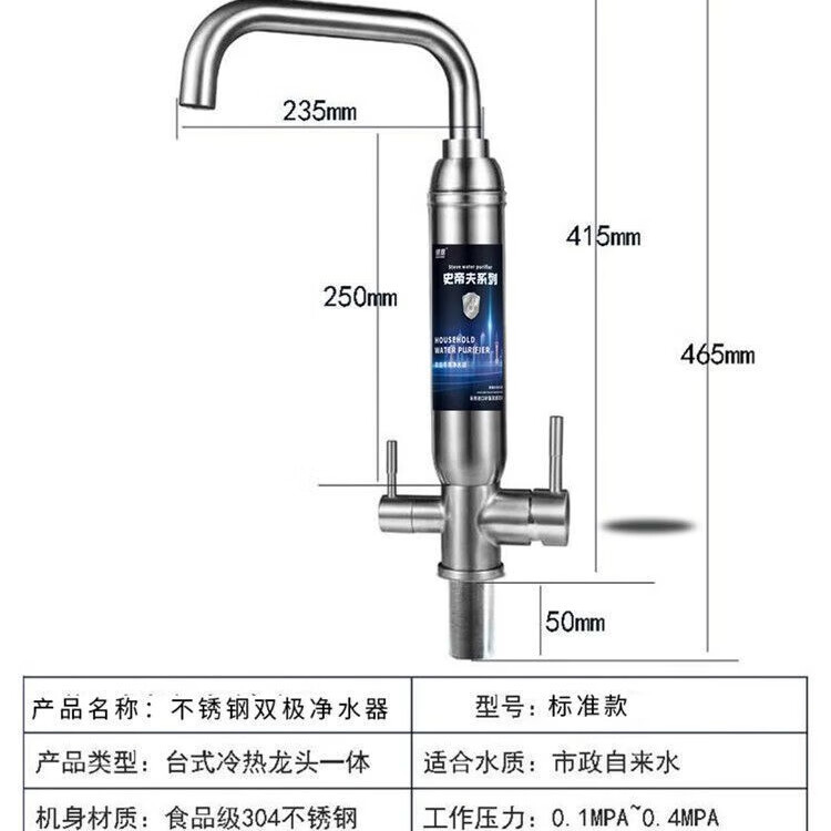 银鹰史帝夫水龙头净水器厨房家用冷热两用除氯阻垢型陶瓷滤芯可拆洗吏蒂夫净饮一体机过滤器不锈钢台上式原装 【冷热】除氯版:一机二芯 上门安装【货到安装省时省事】