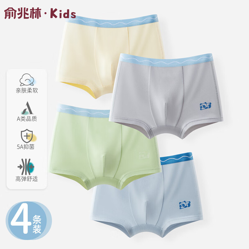 俞兆林兒童內(nèi)褲男女童A類萊卡棉平角褲寶寶抑菌短褲四條裝 海鹽藍 170 