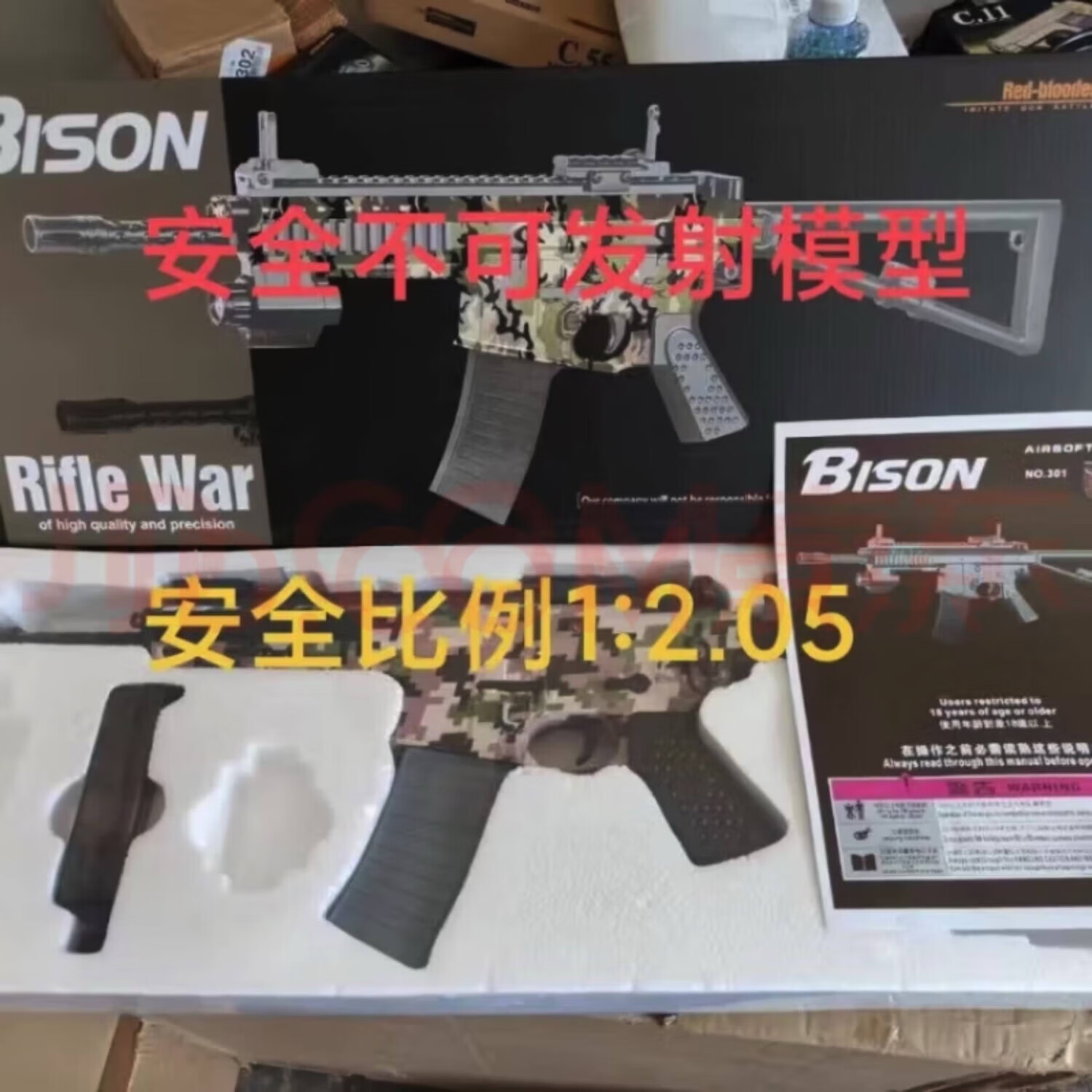 军绿迷彩色可选 手动 1发 黑色牛头301 玩具 500蛋