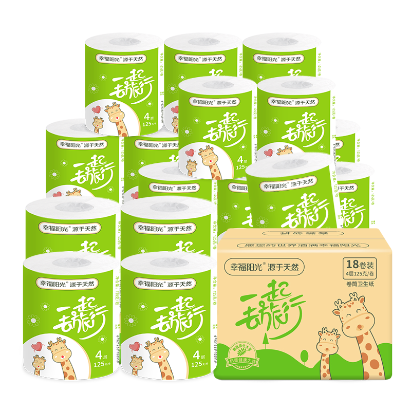 幸福陽光卷紙 經(jīng)典系列 4層125克*18卷 有芯壓花卷筒衛(wèi)生紙 易溶水不堵廁