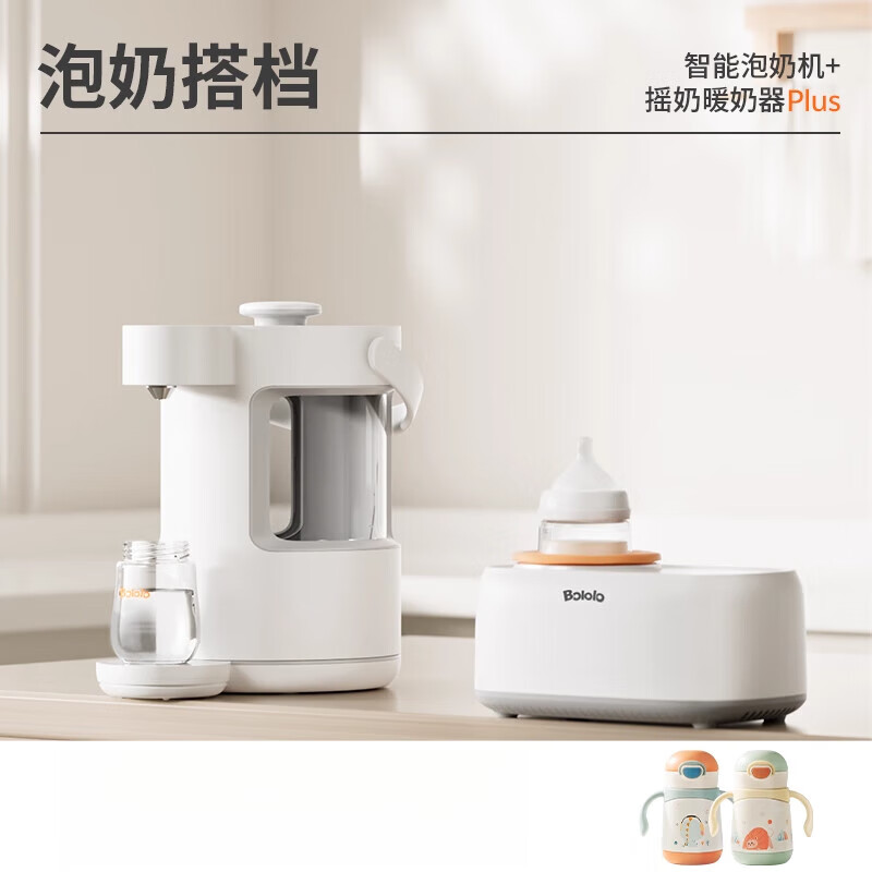 波咯咯喂养台婴儿奶瓶消毒柜三合一摇奶器泡奶机恒温壶奶粉搅拌器 【泡奶搭档】智能泡奶机+Plus摇奶暖奶器 1L