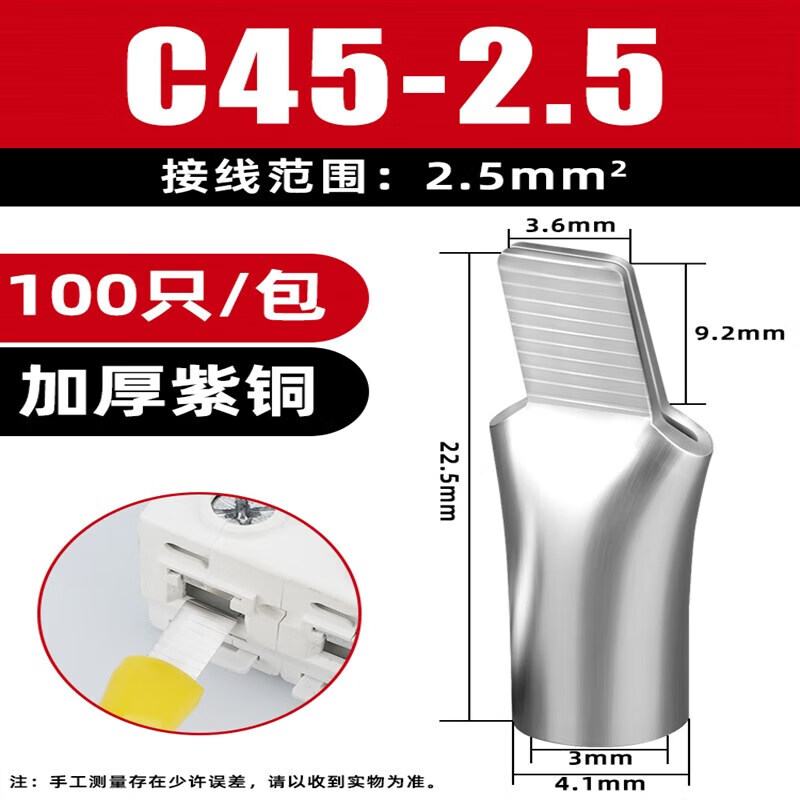 铜鼻子c45断路器鸭嘴鼻铜鼻子 4 6 10 16 25 35 50平方接线端子插