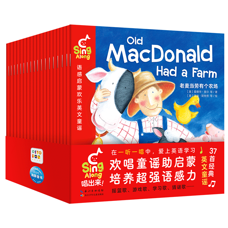 【点读版】Sing Along语感启蒙欢乐英文童谣全20册0-4岁孩子提升对英语语音的敏感度辨识能力培养孩子发散性思维激发想象力图画书