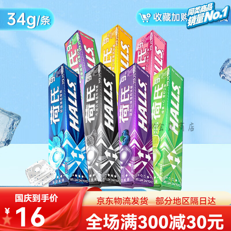 荷氏薄荷糖午夜风暴西柚味润喉特强清新口气强劲清凉口香接吻糖果 (3
