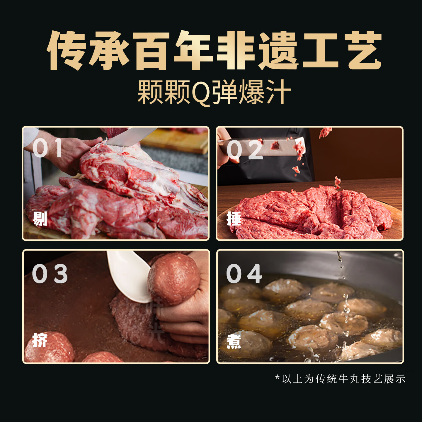 喜辉星耀款纯牛肉丸牛肉含量90%火锅食材肉丸丸子潮汕特产两斤获奖款 90%牛肉 纯牛肉丸 牛肉丸250g*2袋+牛筋丸250g*2袋(送蘸料)